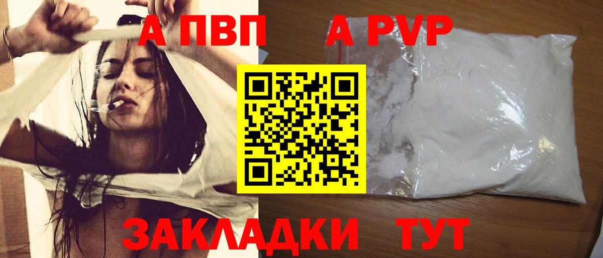 Alpha PVP  Альфа ПВП крисы CK  Вход с VPN  Alpha-PVP Соль  Светлоград 