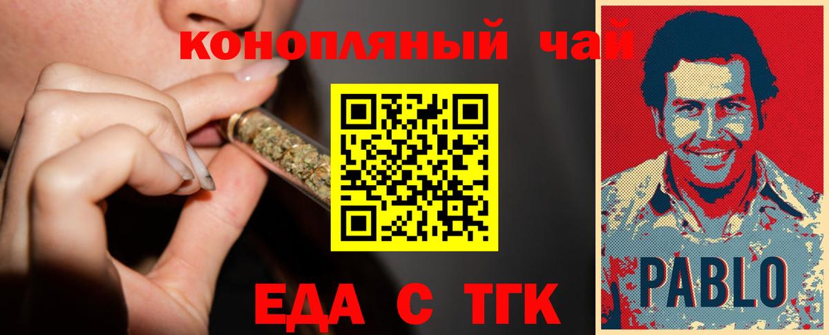 Печенье с ТГК конопля Светлоград