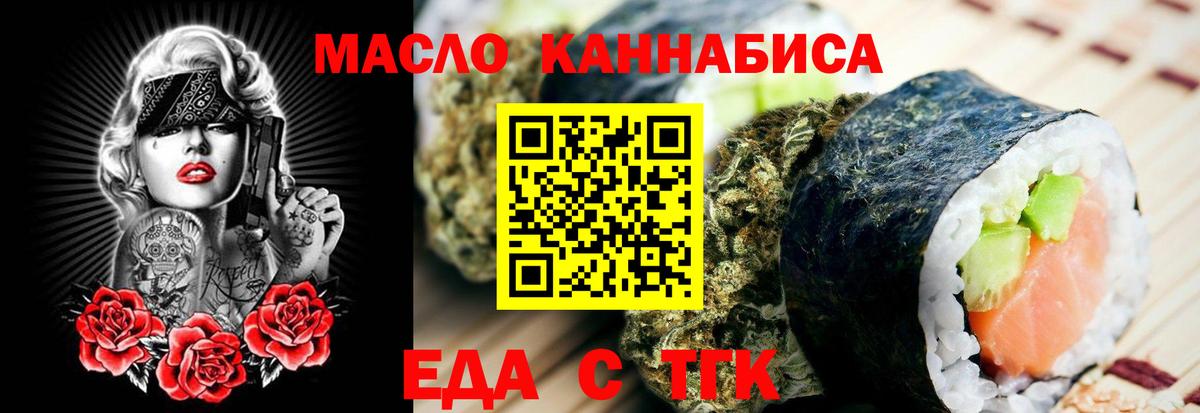 Cannafood марихуана  Вход с VPN  Светлоград 