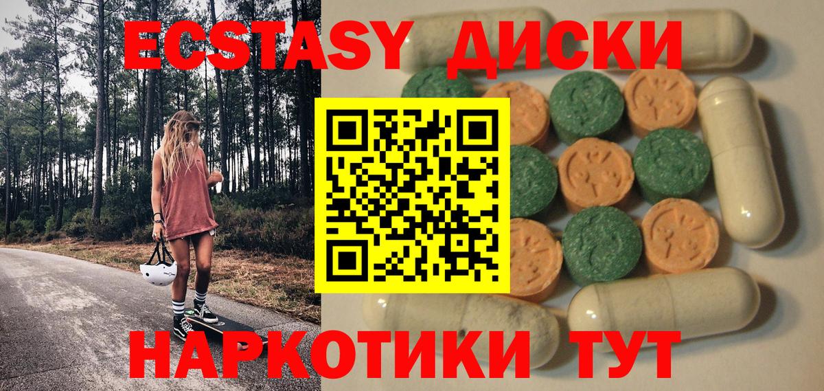 Ecstasy  Экстази TESLA  Вход с VPN  Светлоград  ЭКСТАЗИ Philipp Plein 