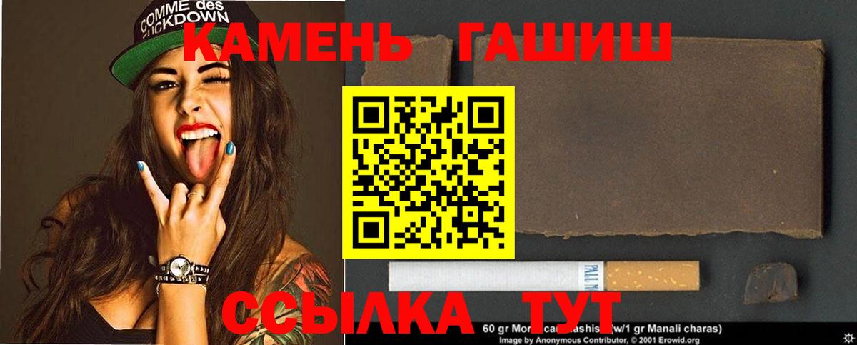 ГАШИШ гашик Светлоград