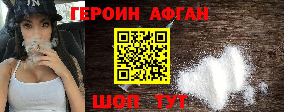 Героин  ГЕРОИН белый  Вход с VPN  Светлоград 