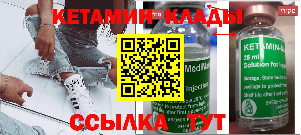 Кетамин ketamine  Вход с VPN  Светлоград  КЕТАМИН ketamine 