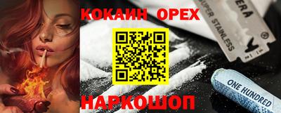 мяу мяу мука Сланцы