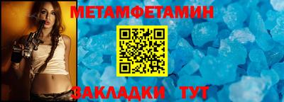 мяу мяу мука Сланцы