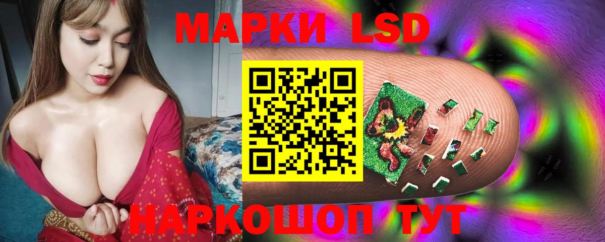 LSD-25 экстази ecstasy Светлоград