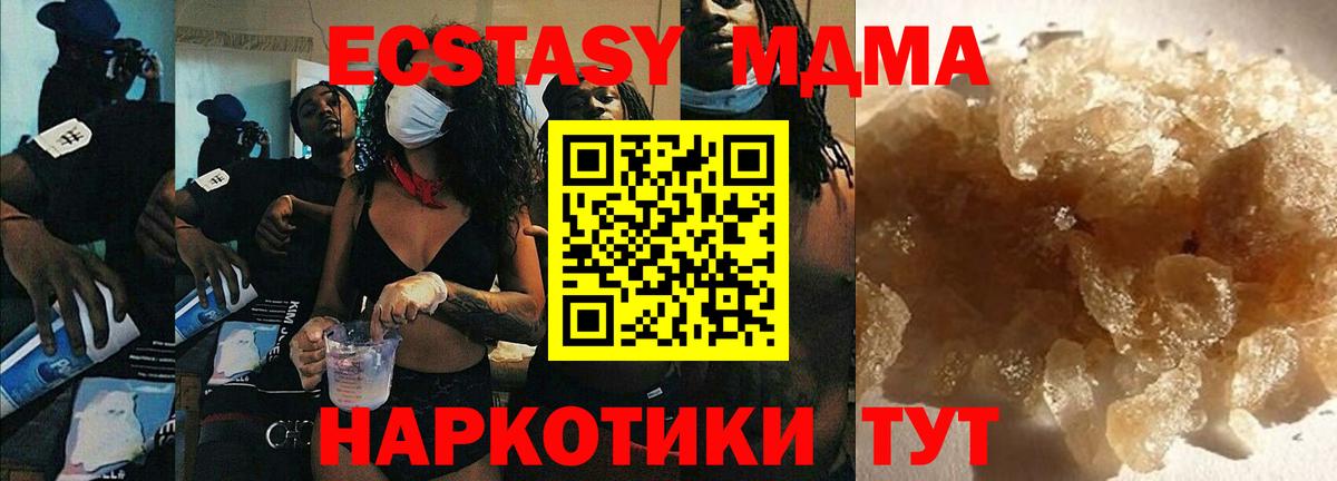 Светлоград  MDMA  Вход с VPN  МДМА молли  MDMA crystal 