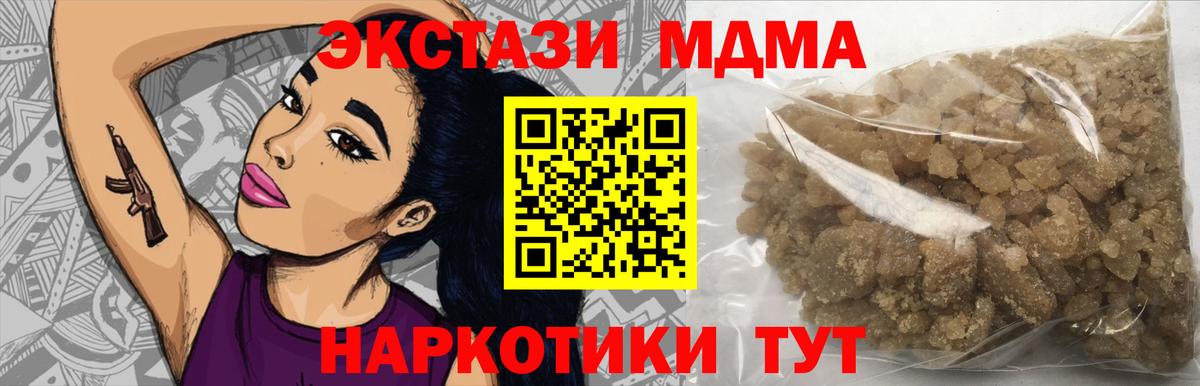 MDMA crystal Светлоград