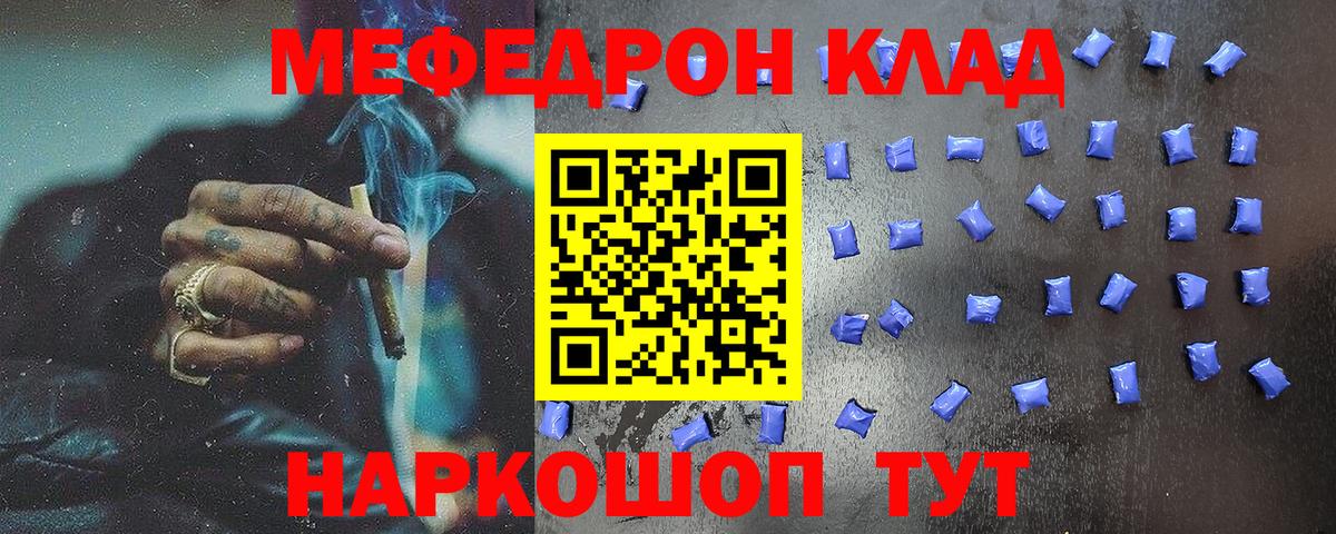Мефедрон мука Светлоград