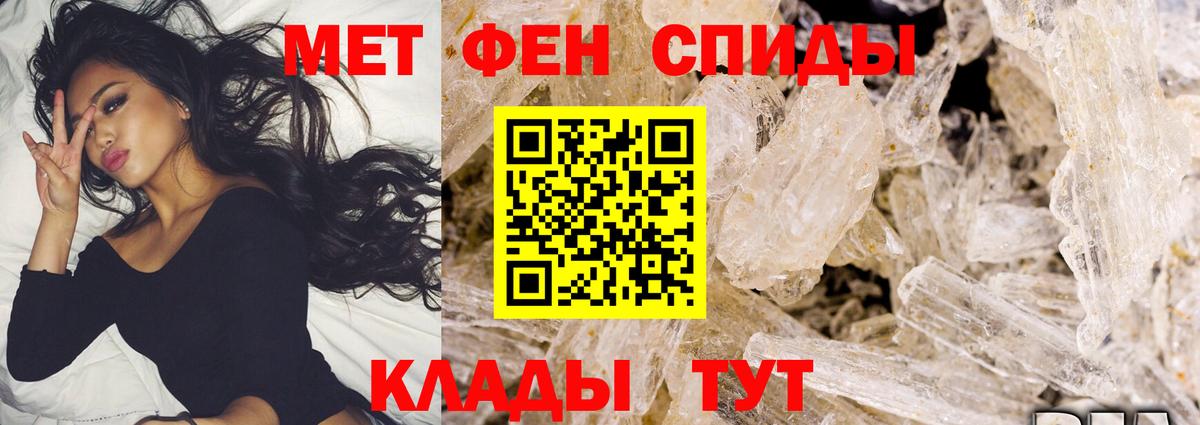 Светлоград  Первитин Methamphetamine  Первитин  Вход с VPN 