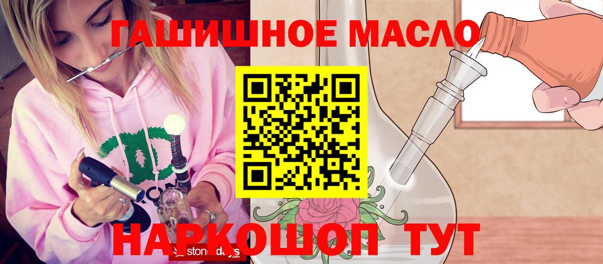 Светлоград  ТГК гашишное масло  Вход с VPN 