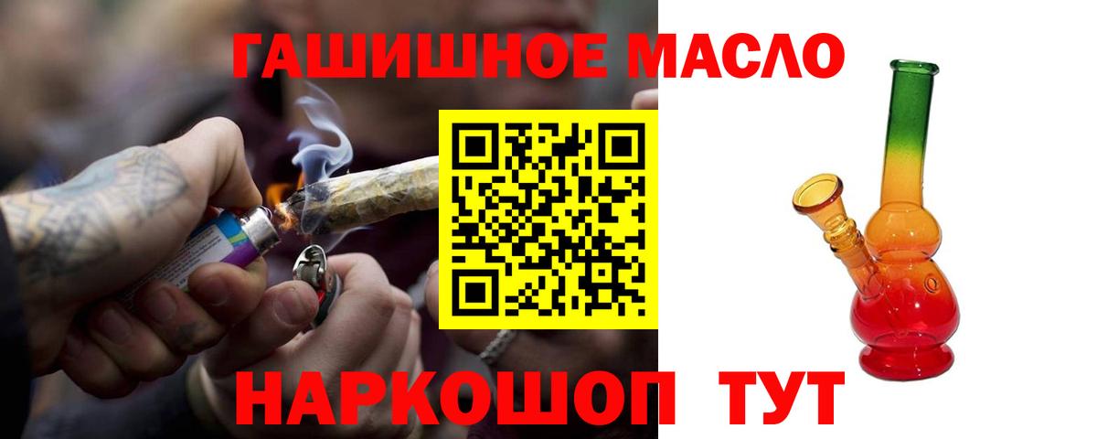 Дистиллят ТГК THC oil Светлоград