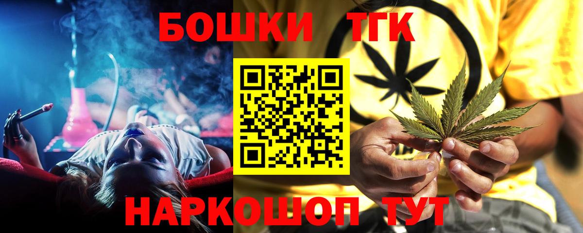 Бошки Шишки план  Вход с VPN  Бошки Шишки AK-47  Светлоград 